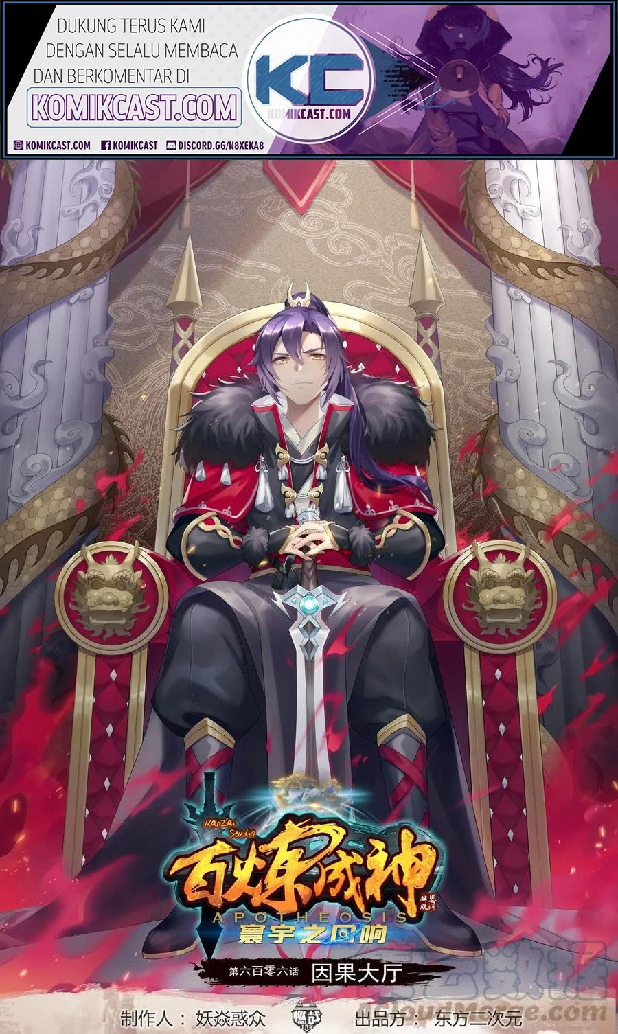 Apotheosis Chapter 614 - halaman 2