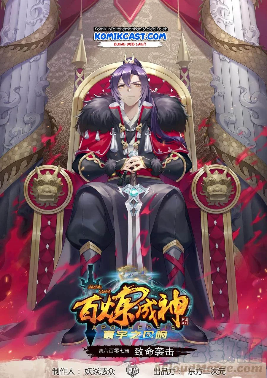 Apotheosis Chapter 615 - halaman 2
