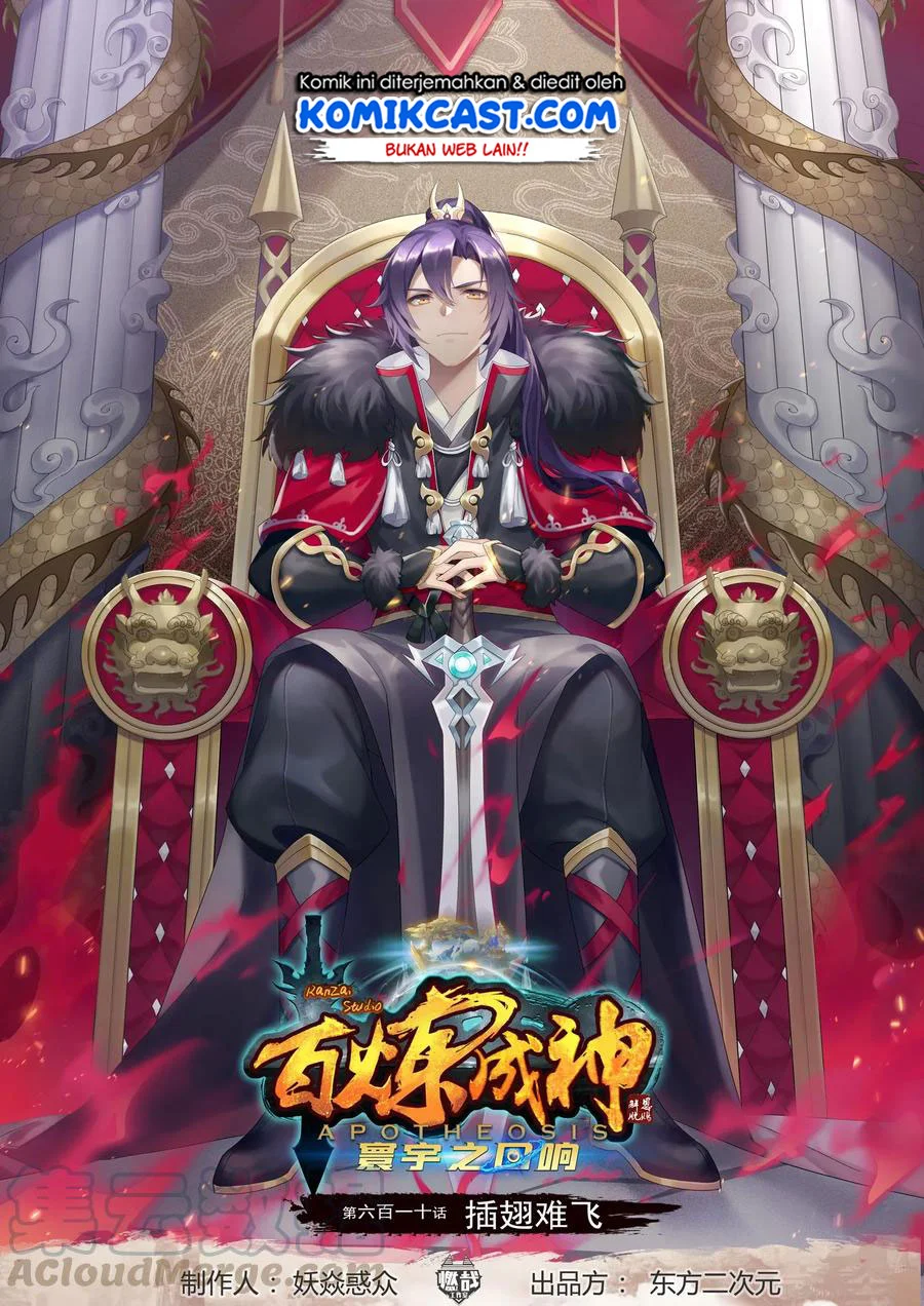 Apotheosis Chapter 618 - halaman 2
