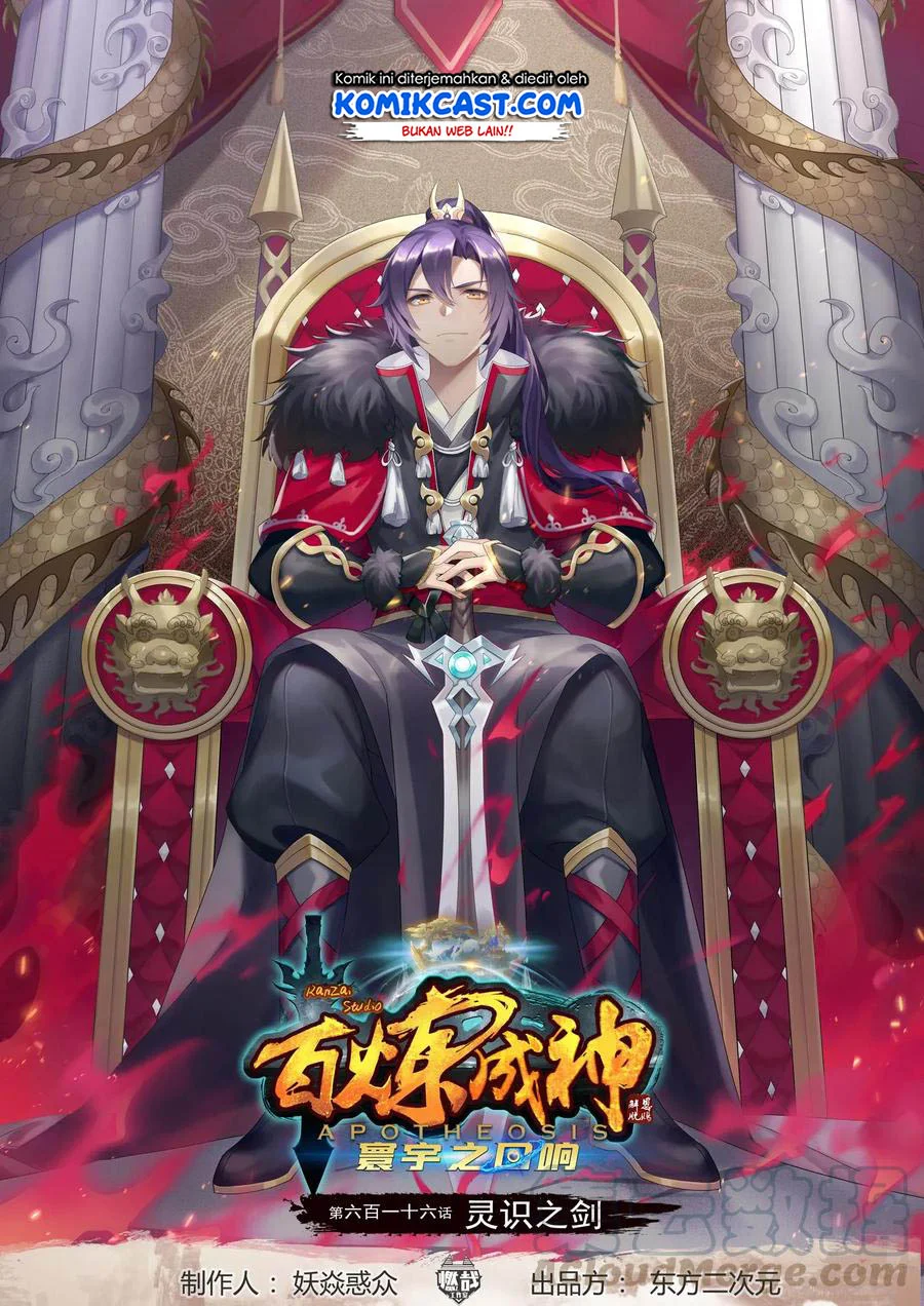 Apotheosis Chapter 624 - halaman 2