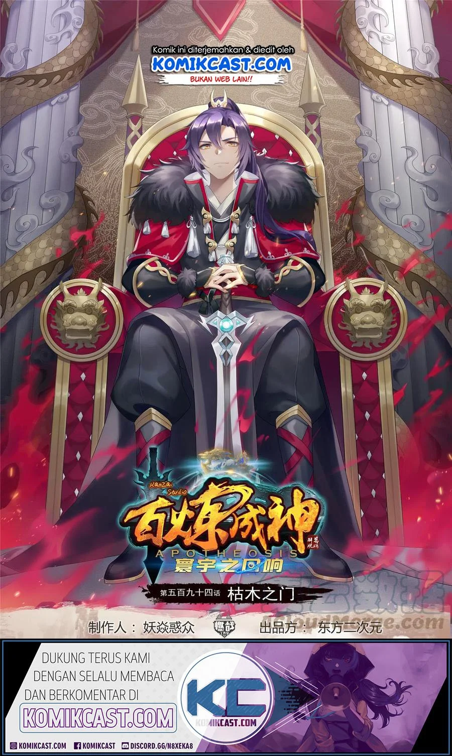 Apotheosis Chapter 634 - halaman 2