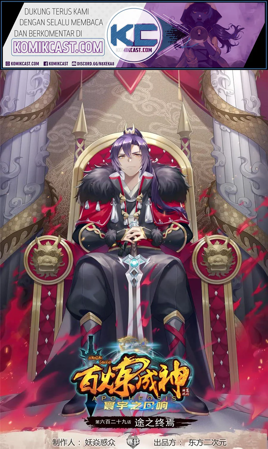Apotheosis Chapter 637 - halaman 2