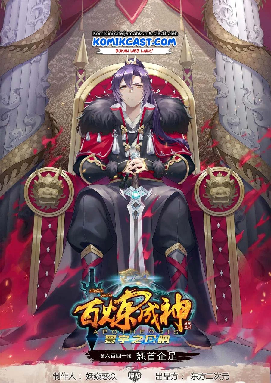 Apotheosis Chapter 648 - halaman 2