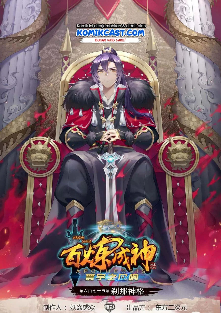 Apotheosis Chapter 683 - halaman 1