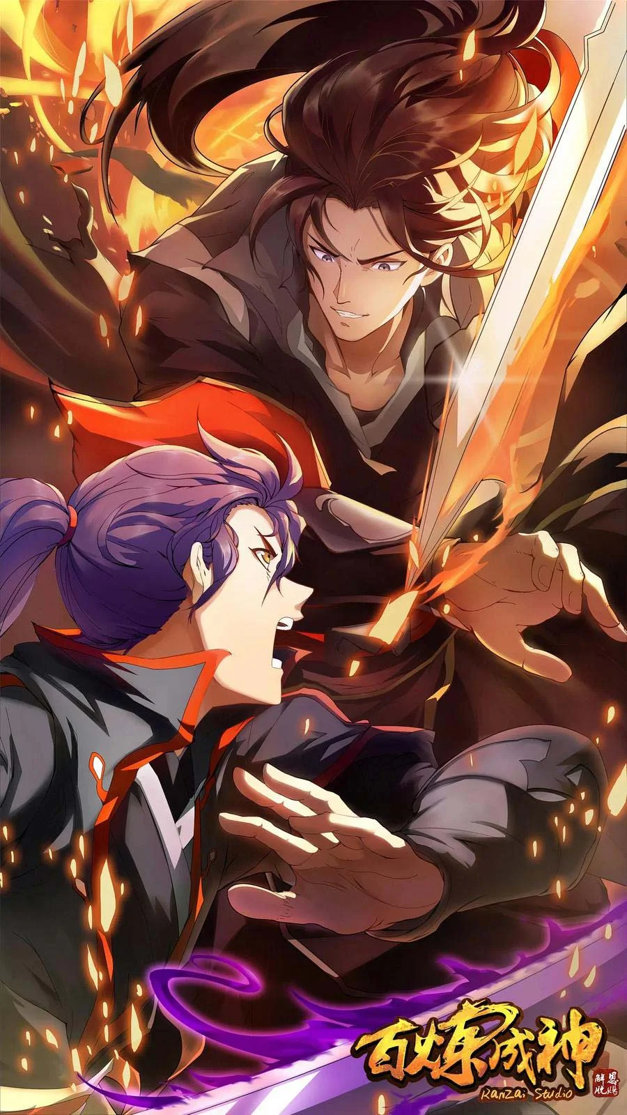Apotheosis Chapter 684 - halaman 2