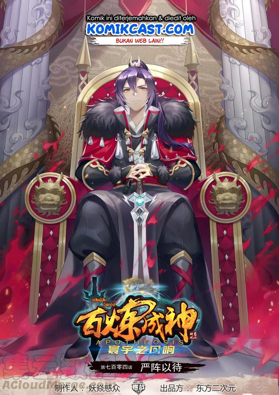 Apotheosis Chapter 712 - halaman 1