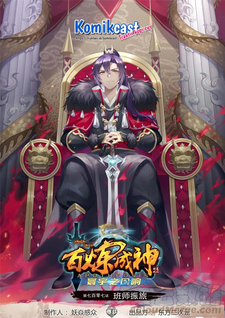 Apotheosis Chapter 715 - halaman 1