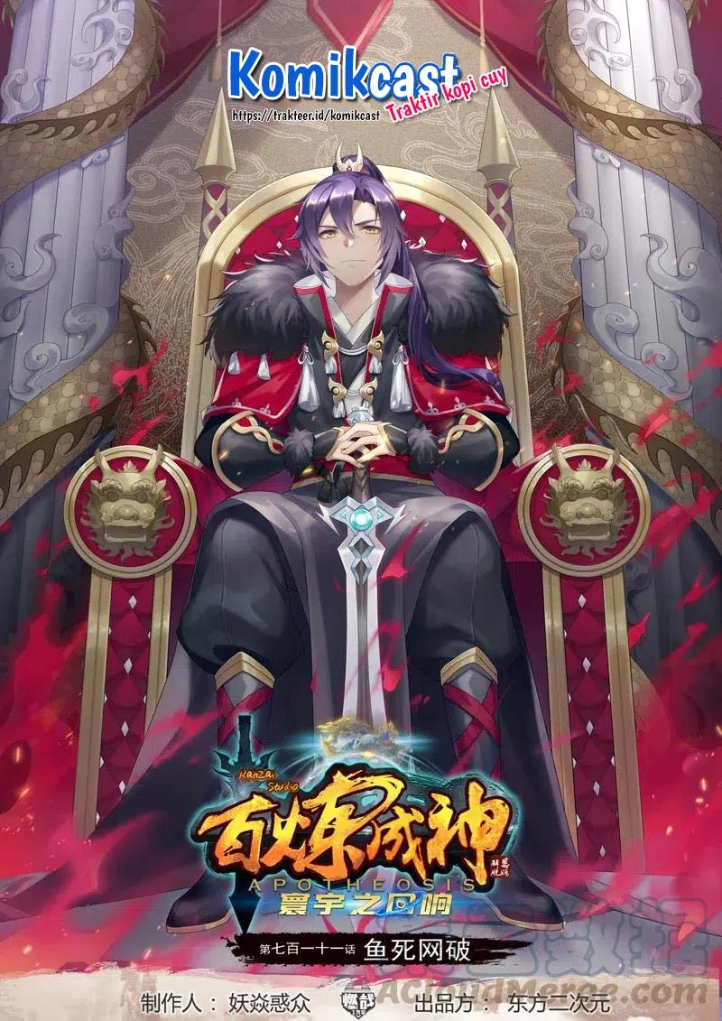 Apotheosis Chapter 719 - halaman 1