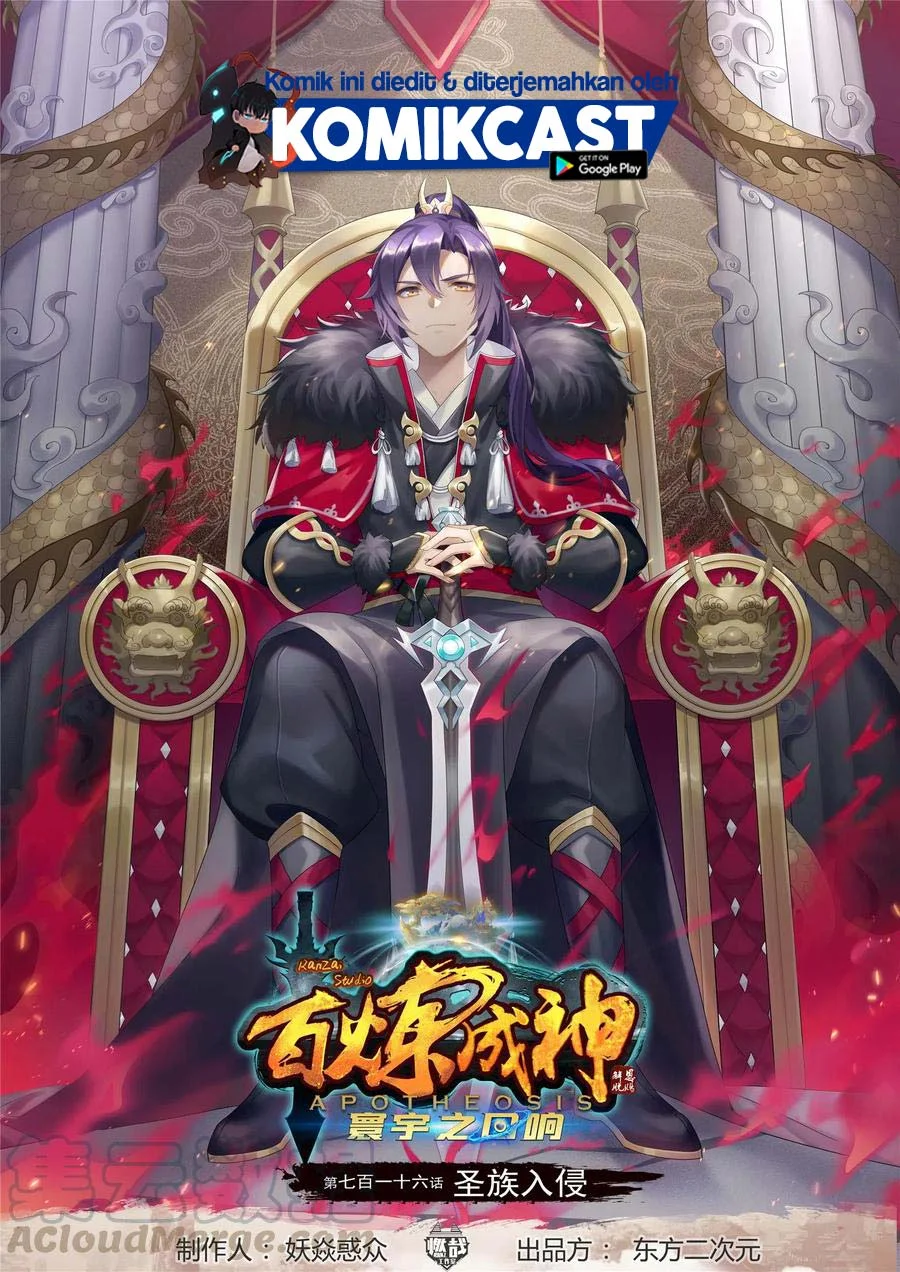 Apotheosis Chapter 724 - halaman 1