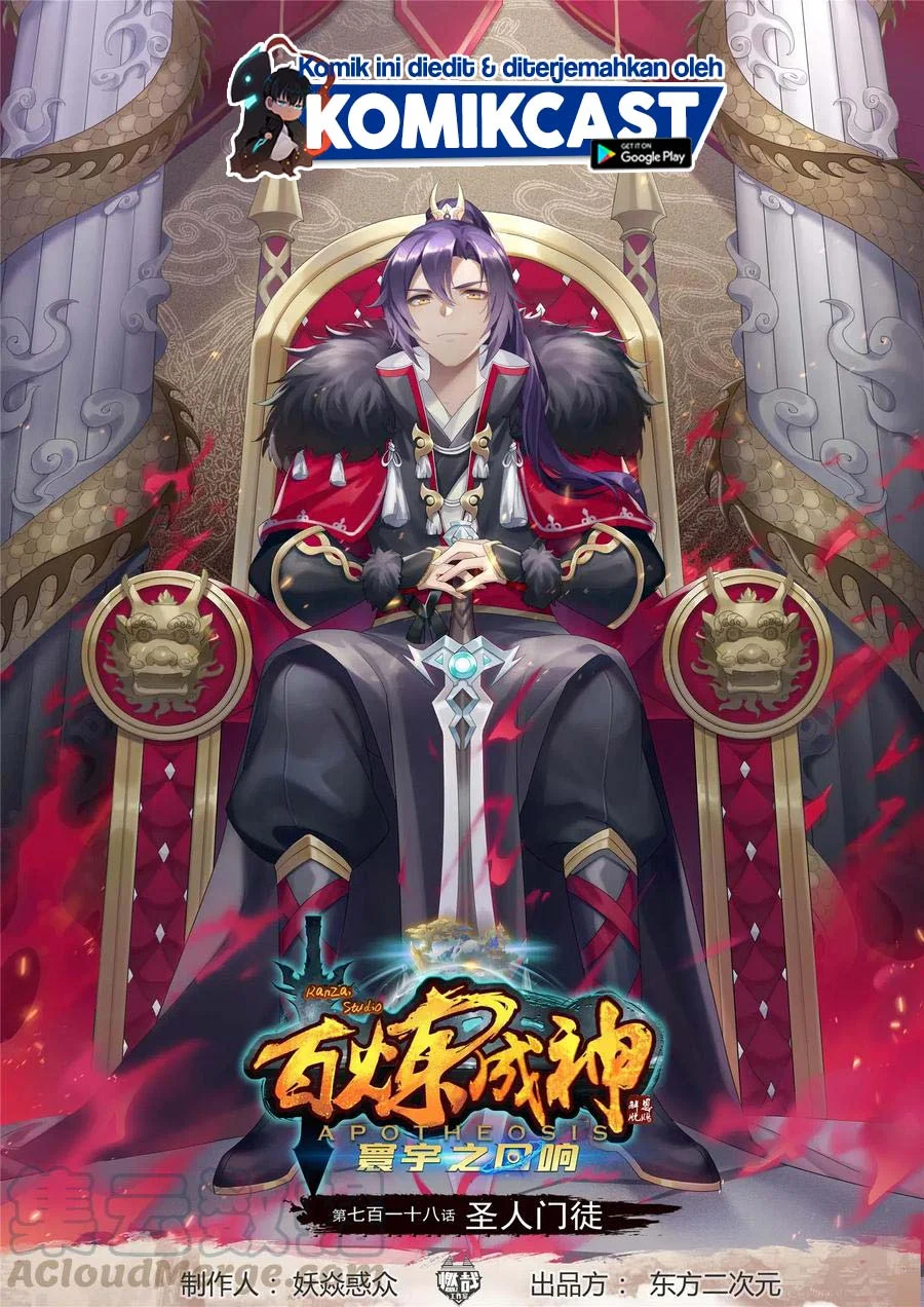 Apotheosis Chapter 726 - halaman 1