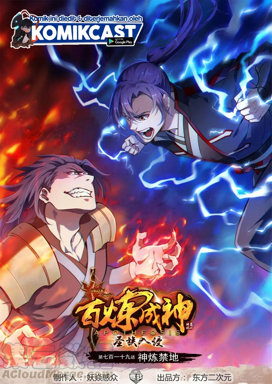 Apotheosis Chapter 727 - halaman 1