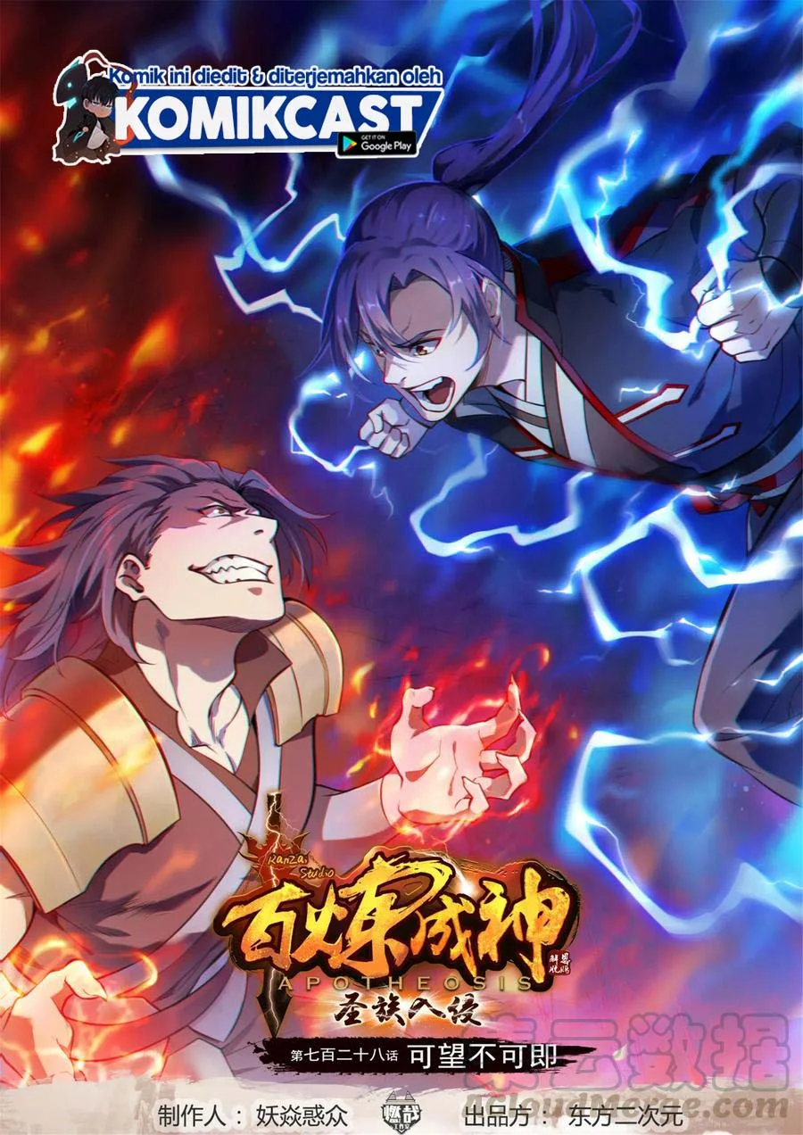 Apotheosis Chapter 736 - halaman 1