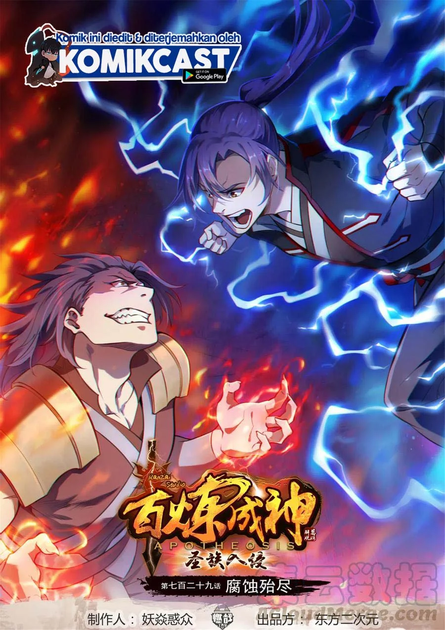 Apotheosis Chapter 737 - halaman 1