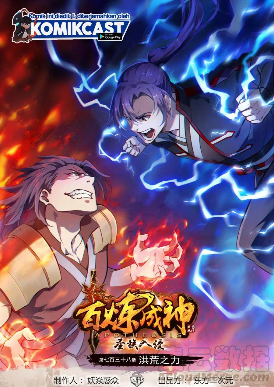 Apotheosis Chapter 746 - halaman 1