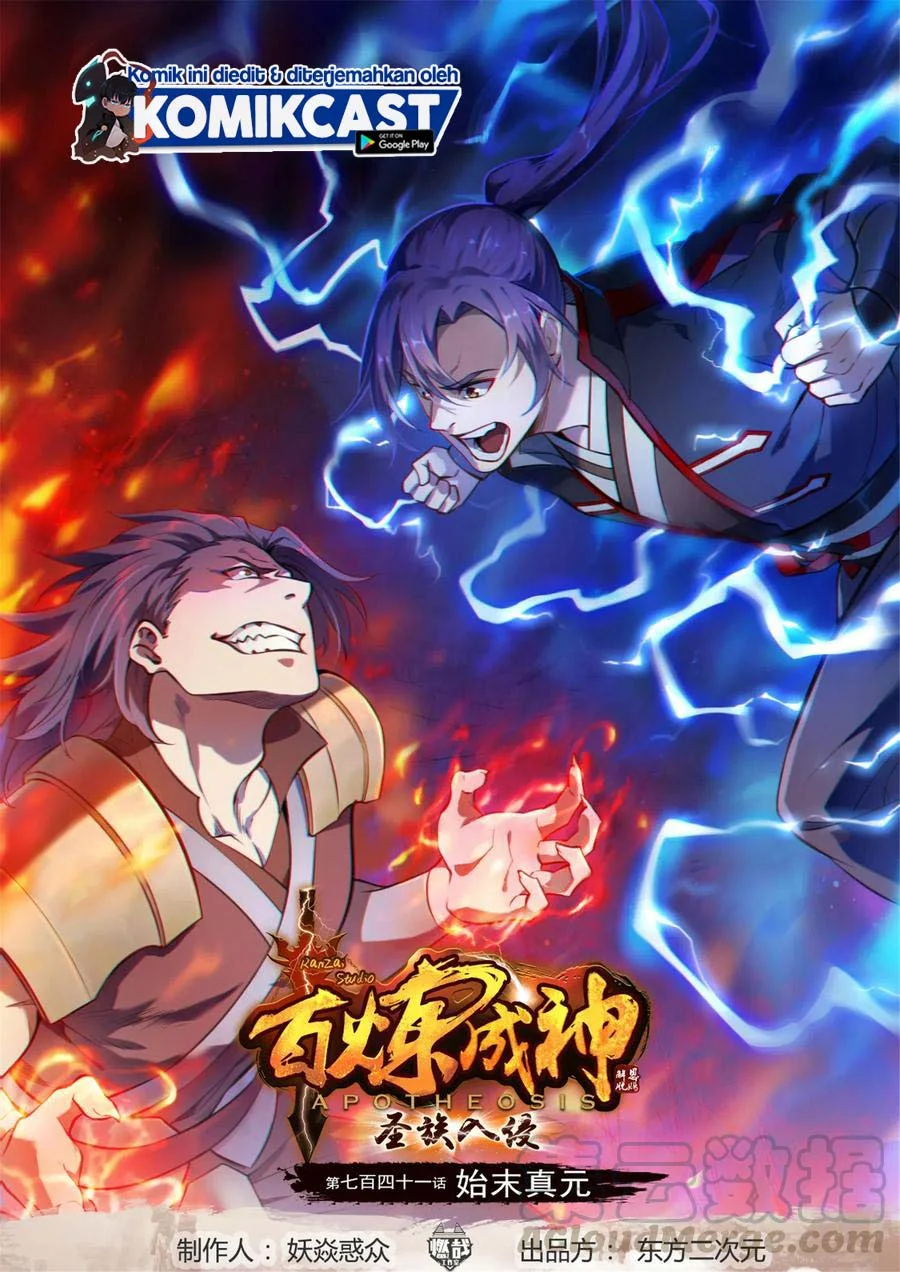 Apotheosis Chapter 749 - halaman 1