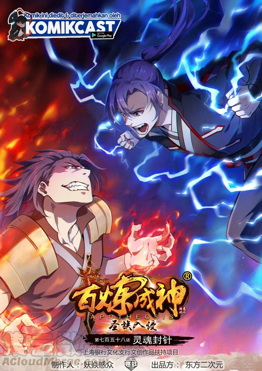 Apotheosis Chapter 766 - halaman 1