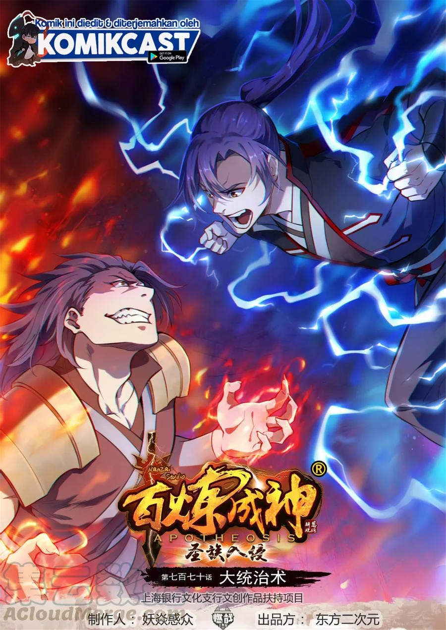 Apotheosis Chapter 778 - halaman 1
