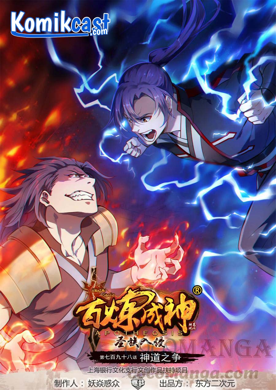 Apotheosis Chapter 806 - halaman 1