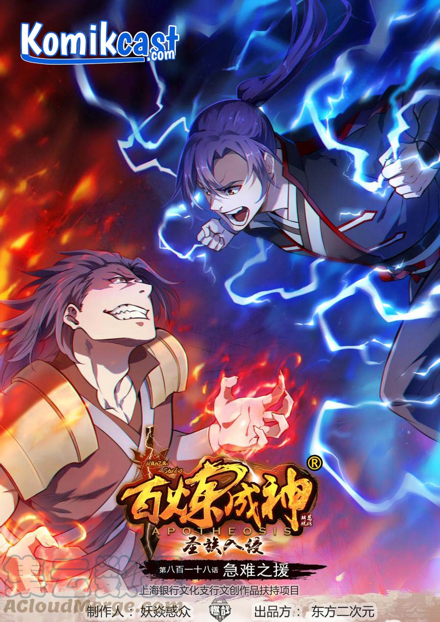 Apotheosis Chapter 826 - halaman 2