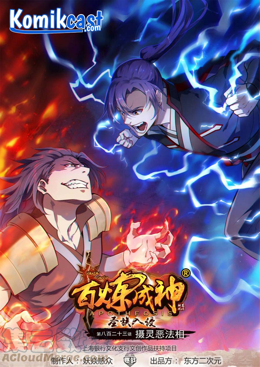 Apotheosis Chapter 831 - halaman 2