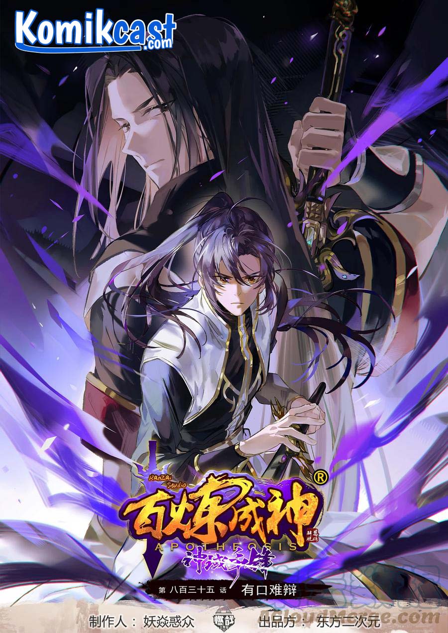 Apotheosis Chapter 843 - halaman 2