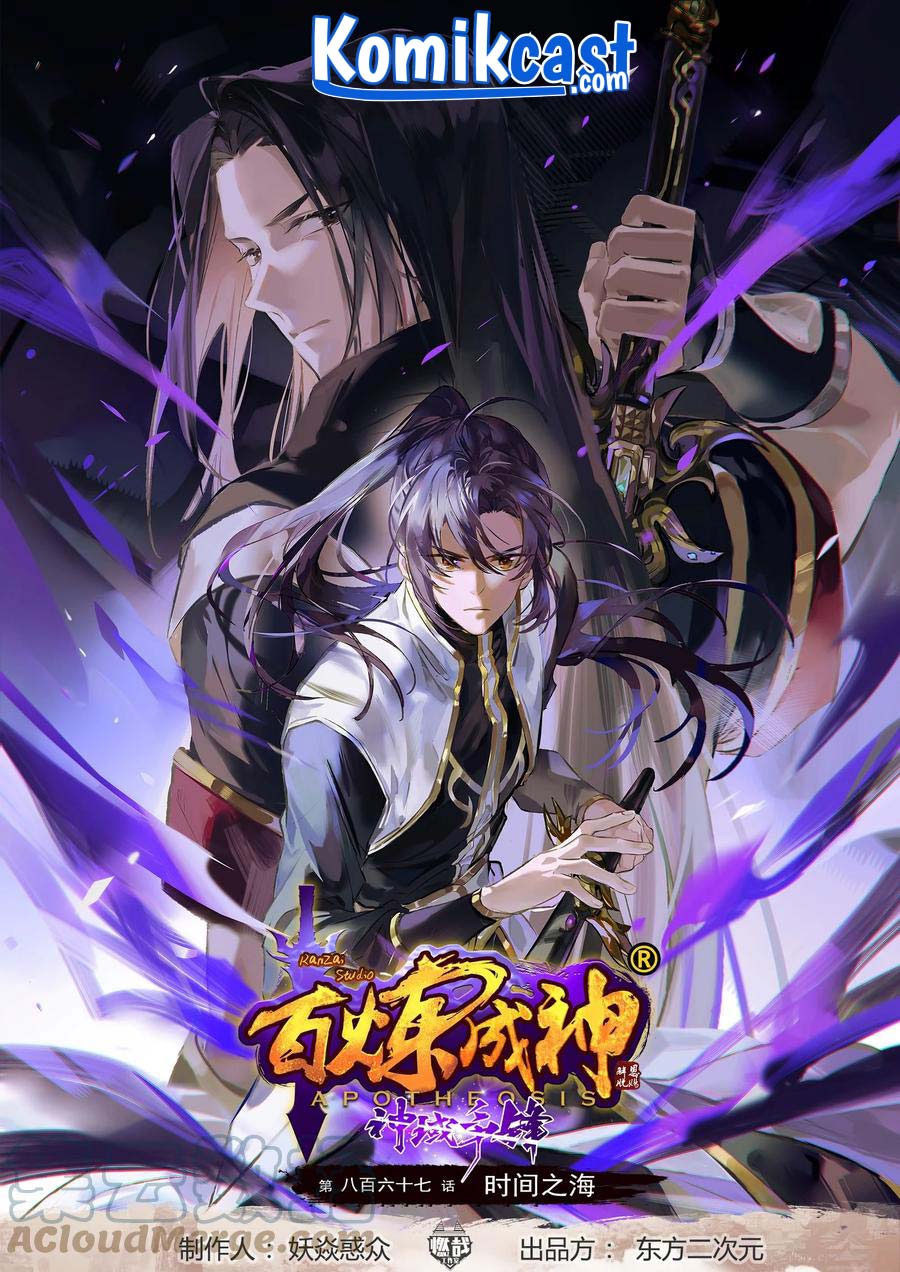 Apotheosis Chapter 875 - halaman 1