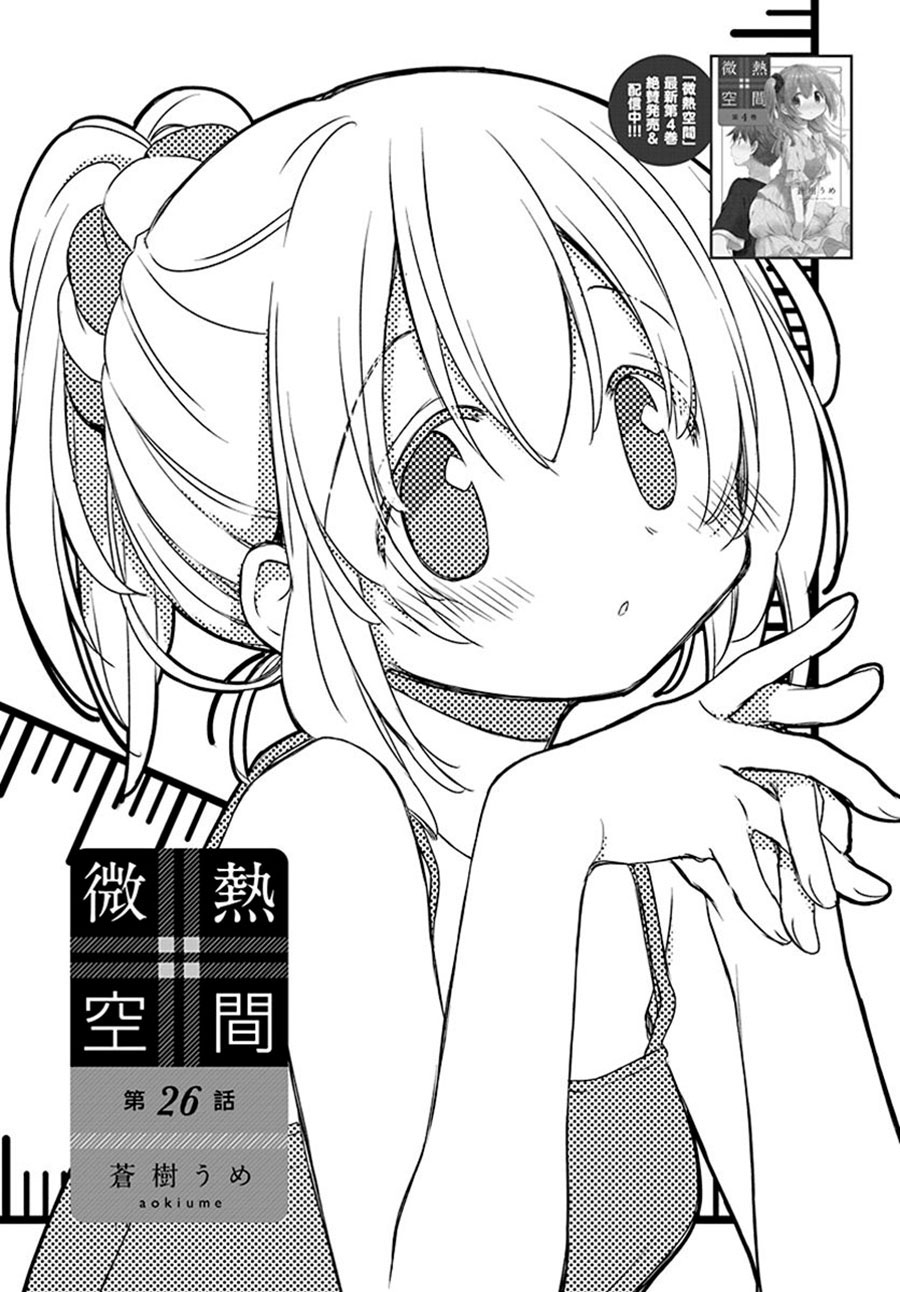 Apotheosis Chapter 882 - halaman 3