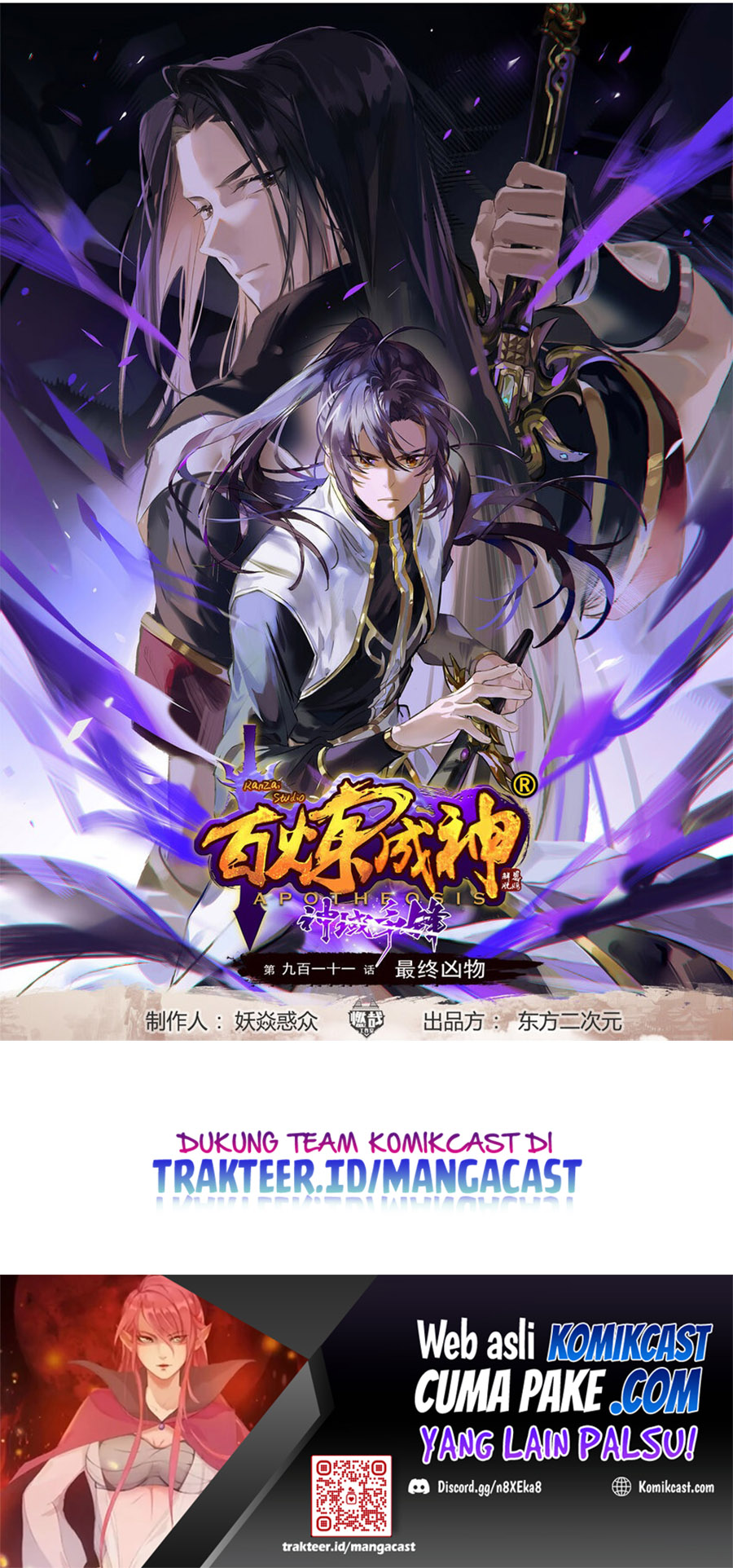 Apotheosis Chapter 919 - halaman 1