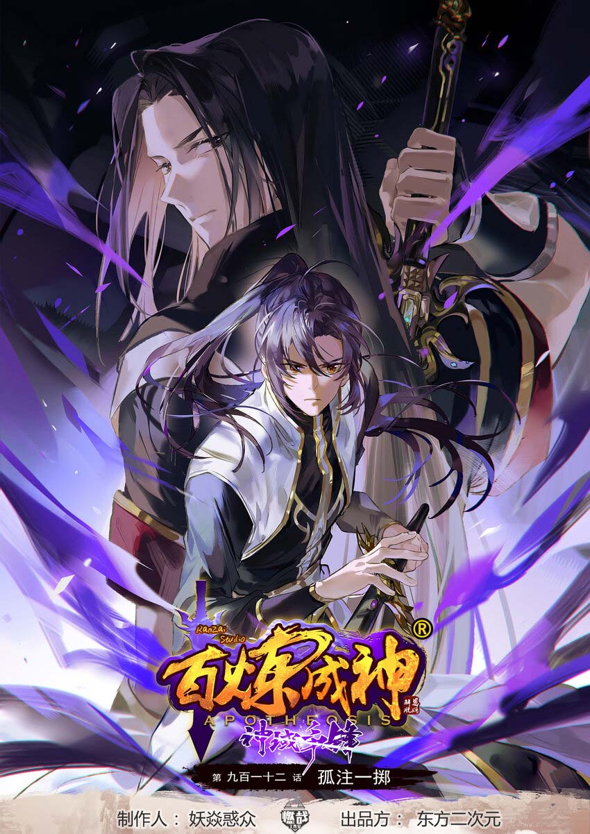 Apotheosis Chapter 920 - halaman 1