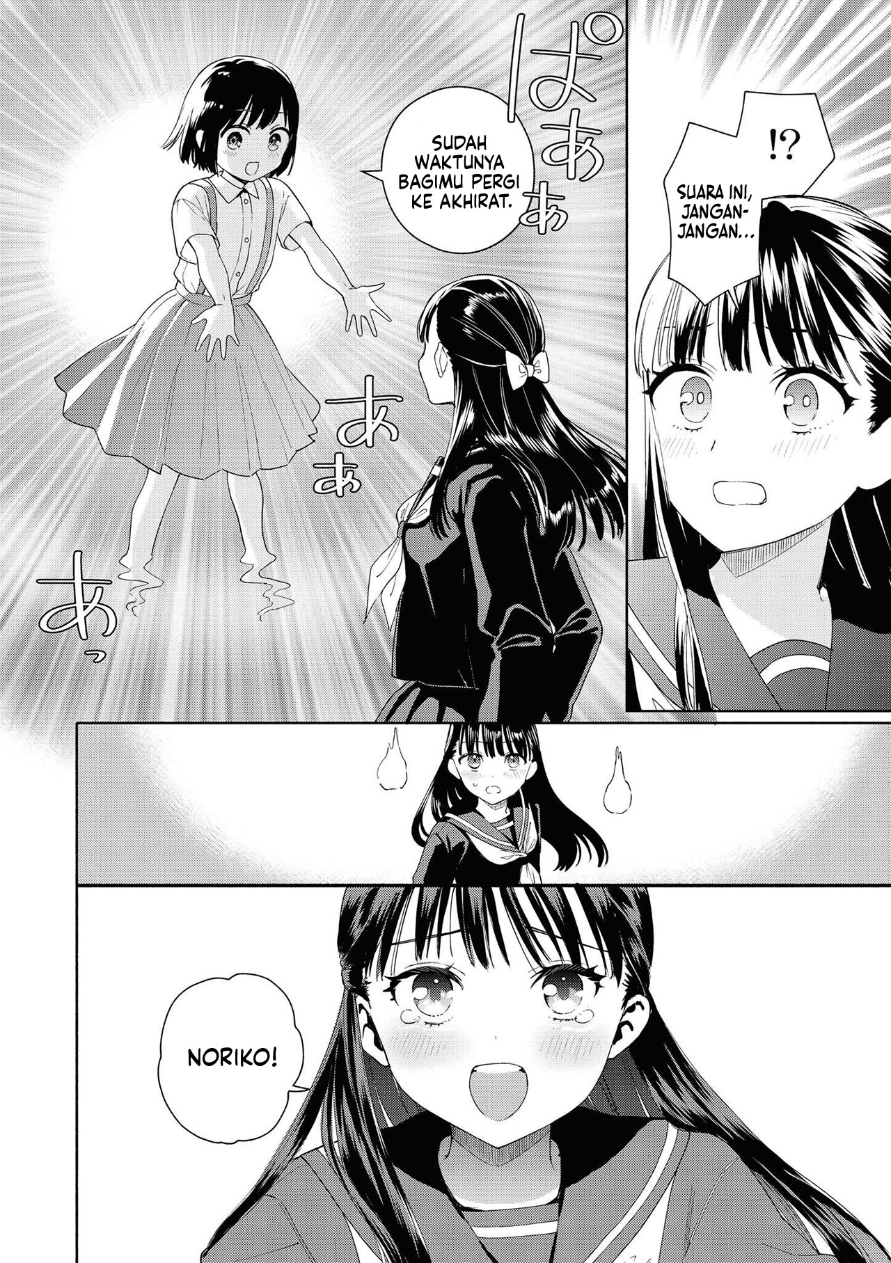Apple Parfait: OneLoli Yuri Anthology Chapter 2 - halaman 12