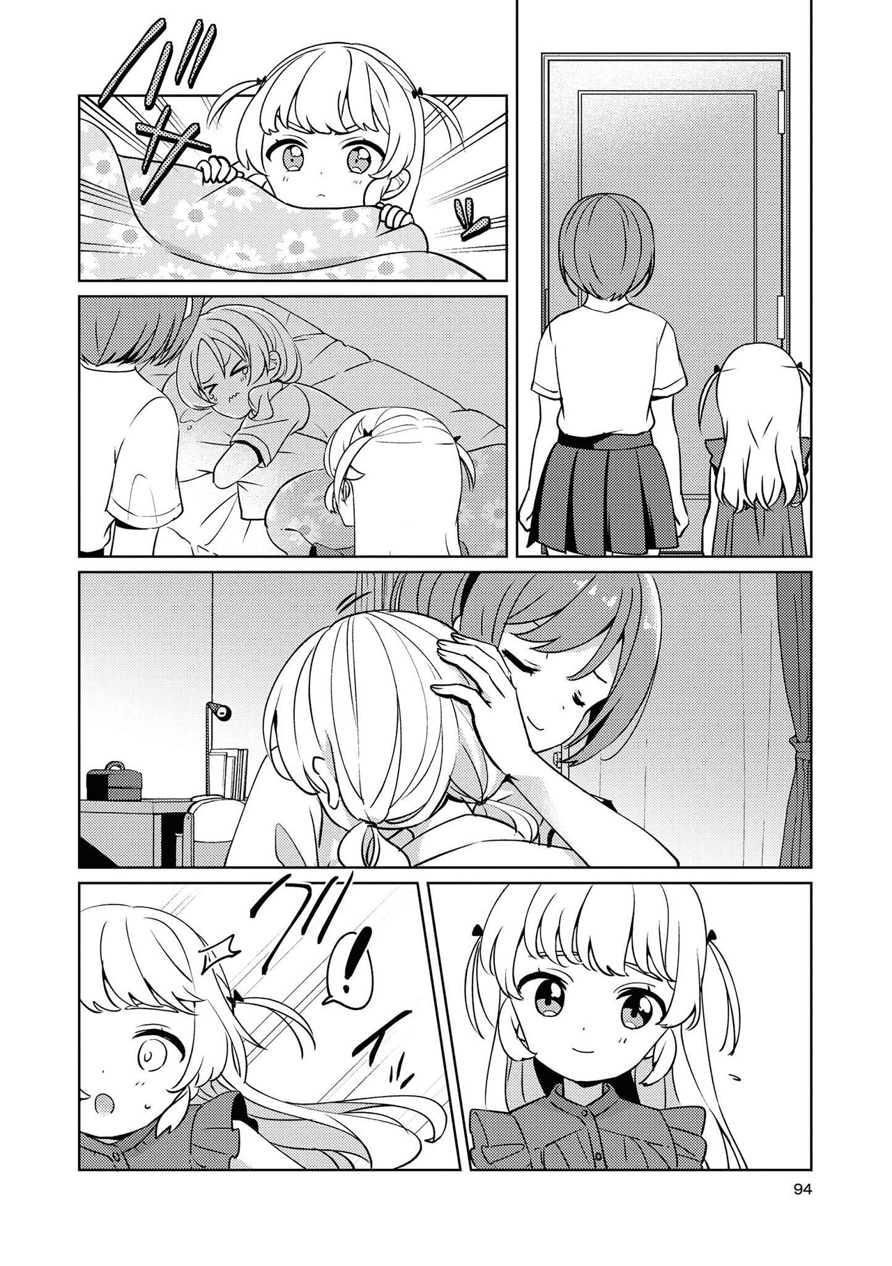 Apple Parfait: OneLoli Yuri Anthology Chapter 5 - halaman 17
