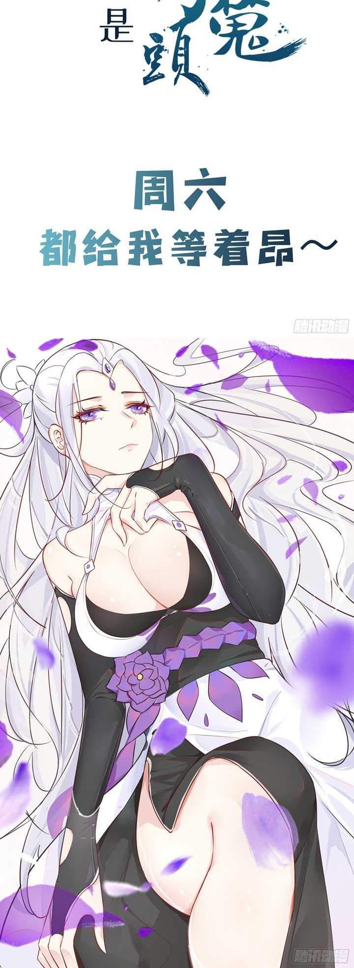 Apprentices Are All Female Devil Chapter 10 - halaman 31