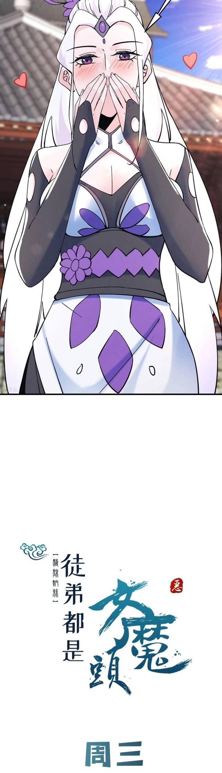Apprentices Are All Female Devil Chapter 105 - halaman 24