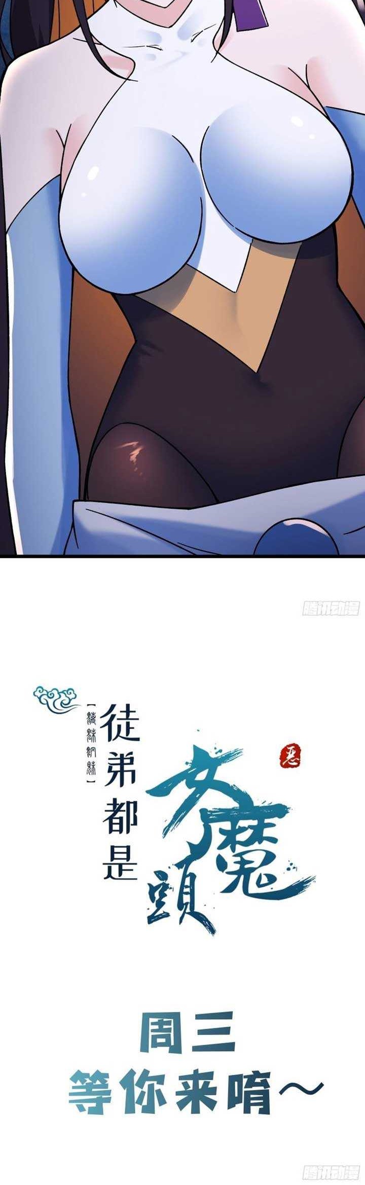 Apprentices Are All Female Devil Chapter 117 - halaman 31