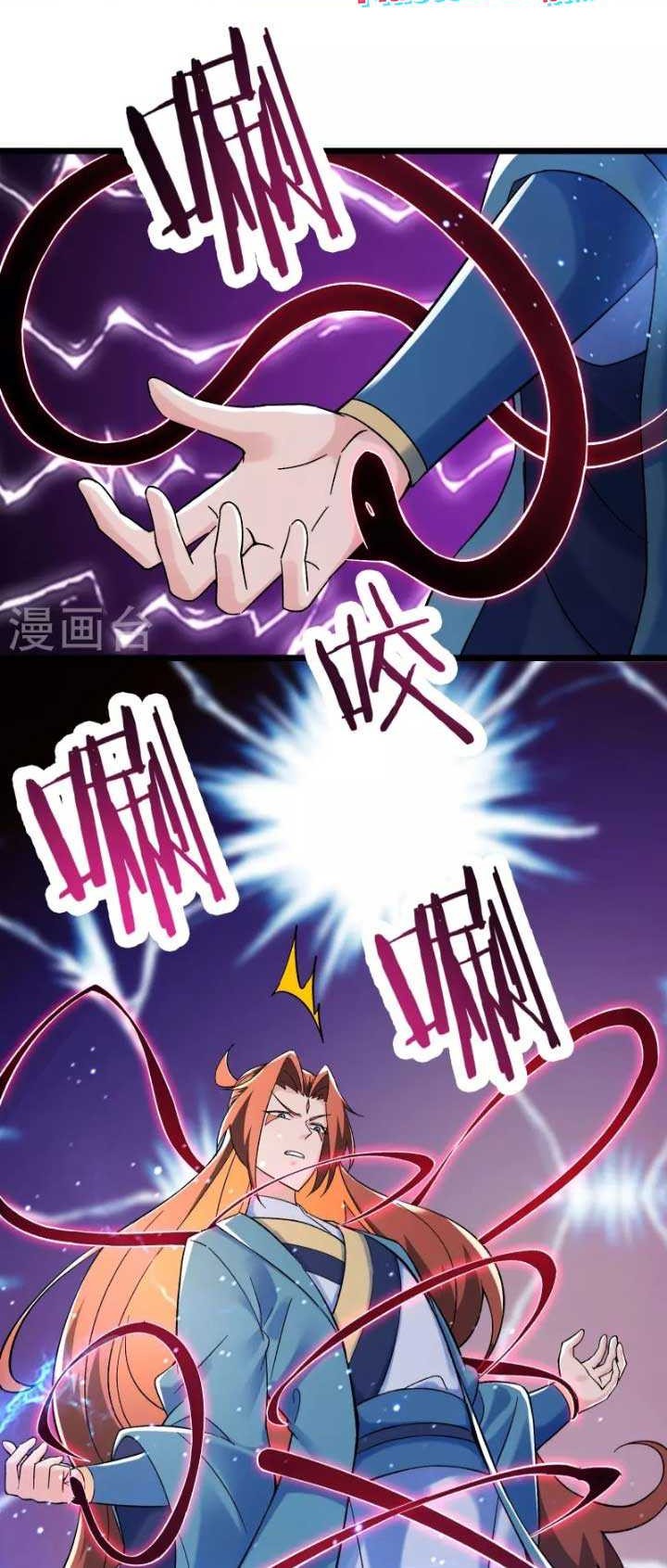 Apprentices Are All Female Devil Chapter 126 - halaman 25
