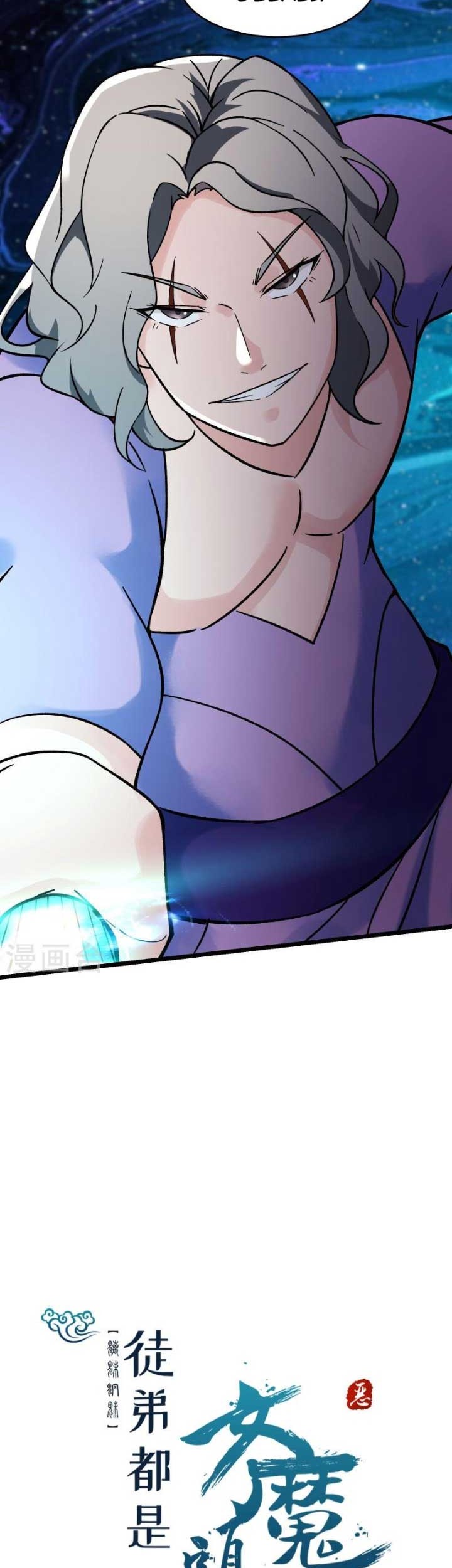 Apprentices Are All Female Devil Chapter 136 - halaman 24