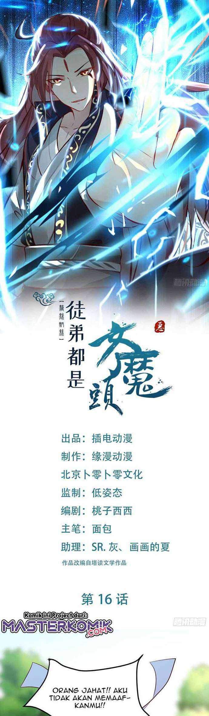Apprentices Are All Female Devil Chapter 16 - halaman 2