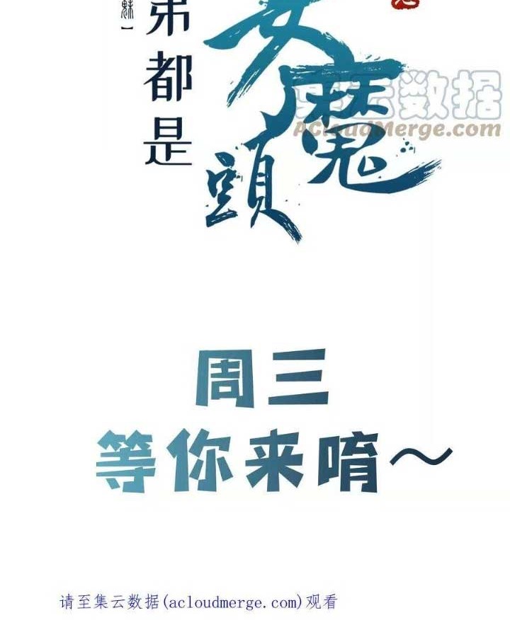 Apprentices Are All Female Devil Chapter 163 - halaman 21