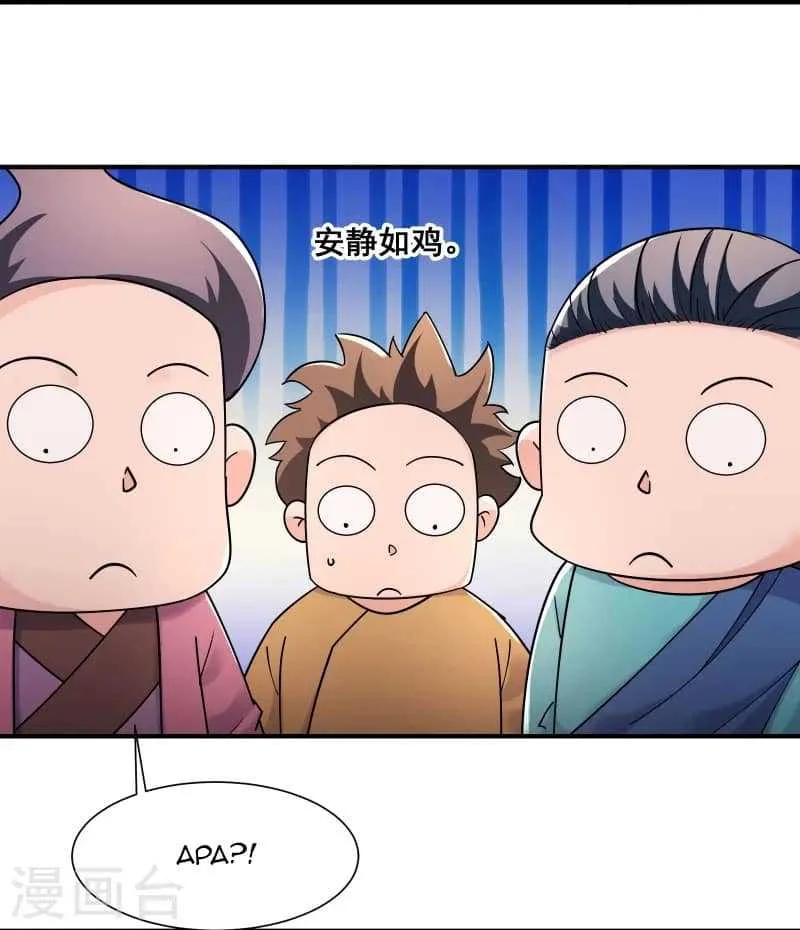 Apprentices Are All Female Devil Chapter 194 - halaman 16