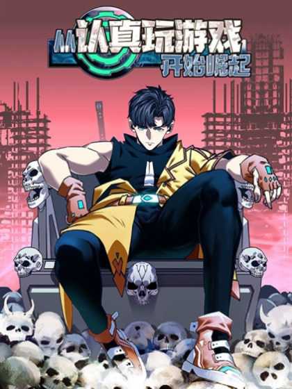 Apprentices Are All Female Devil Chapter 204 - halaman 27