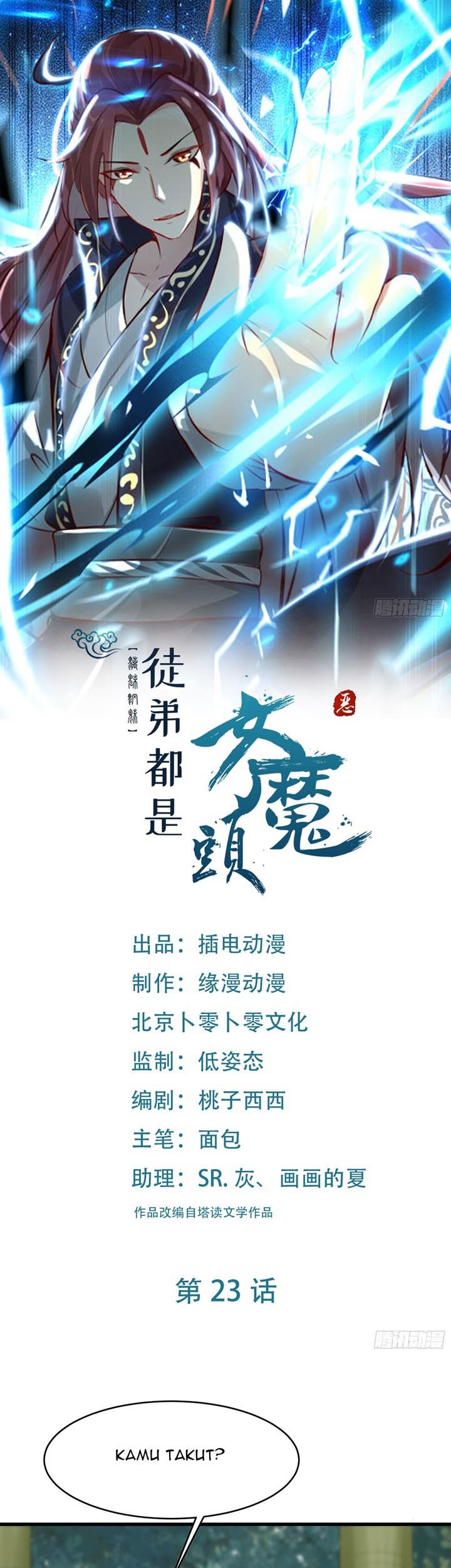 Apprentices Are All Female Devil Chapter 23 - halaman 2