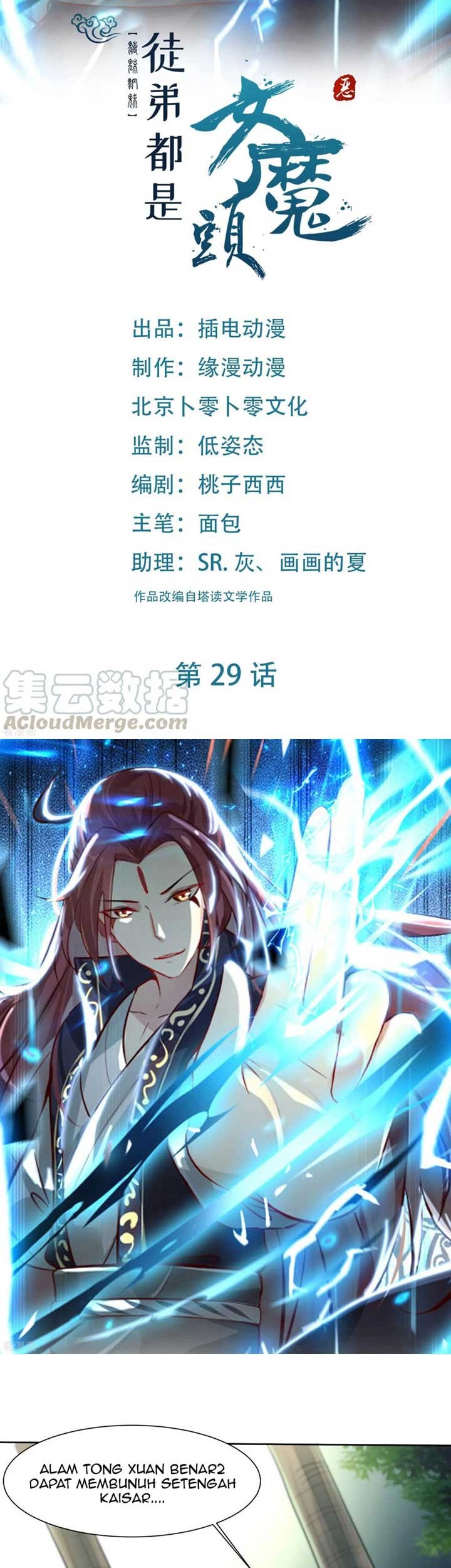 Apprentices Are All Female Devil Chapter 29 - halaman 2