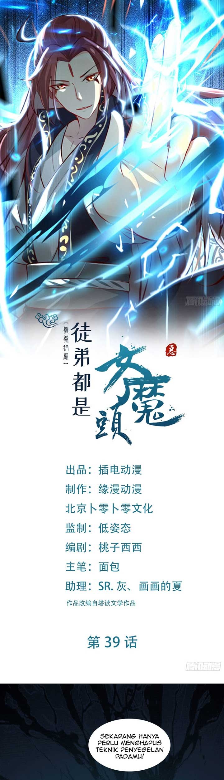 Apprentices Are All Female Devil Chapter 39 - halaman 2