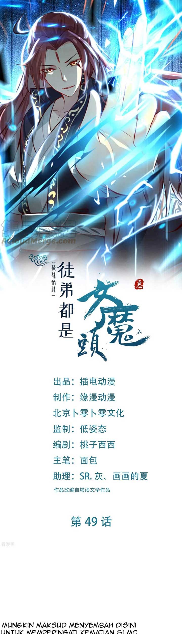 Apprentices Are All Female Devil Chapter 49 - halaman 2