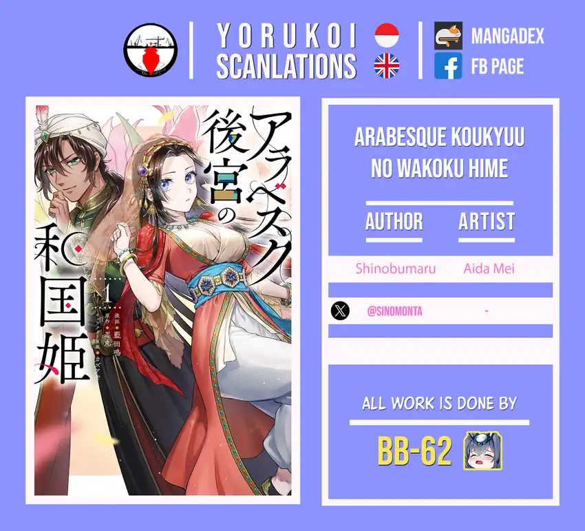 Arabesque Koukyuu no Wakoku Hime Chapter 2 - halaman 35