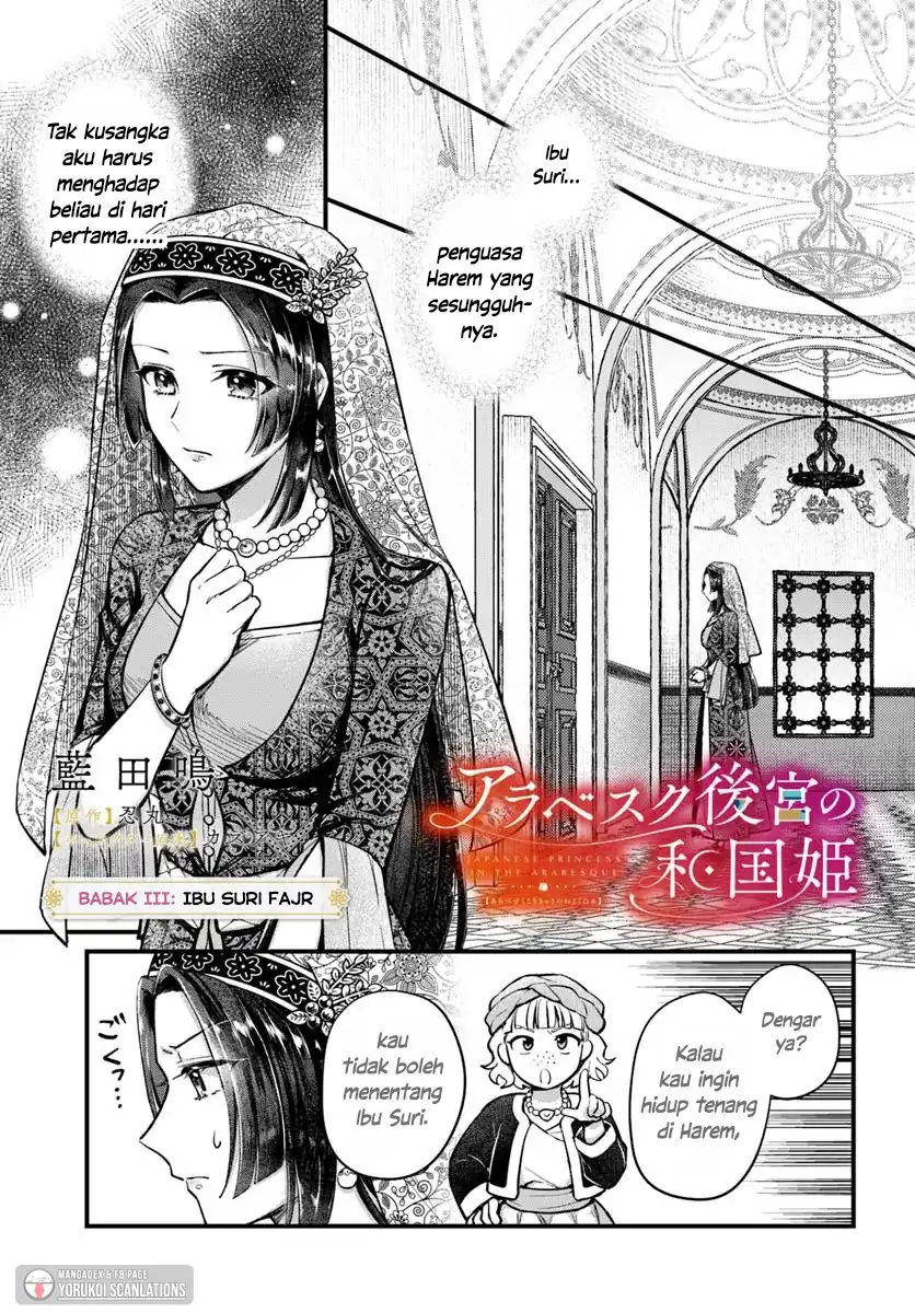Arabesque Koukyuu no Wakoku Hime Chapter 3 - halaman 1