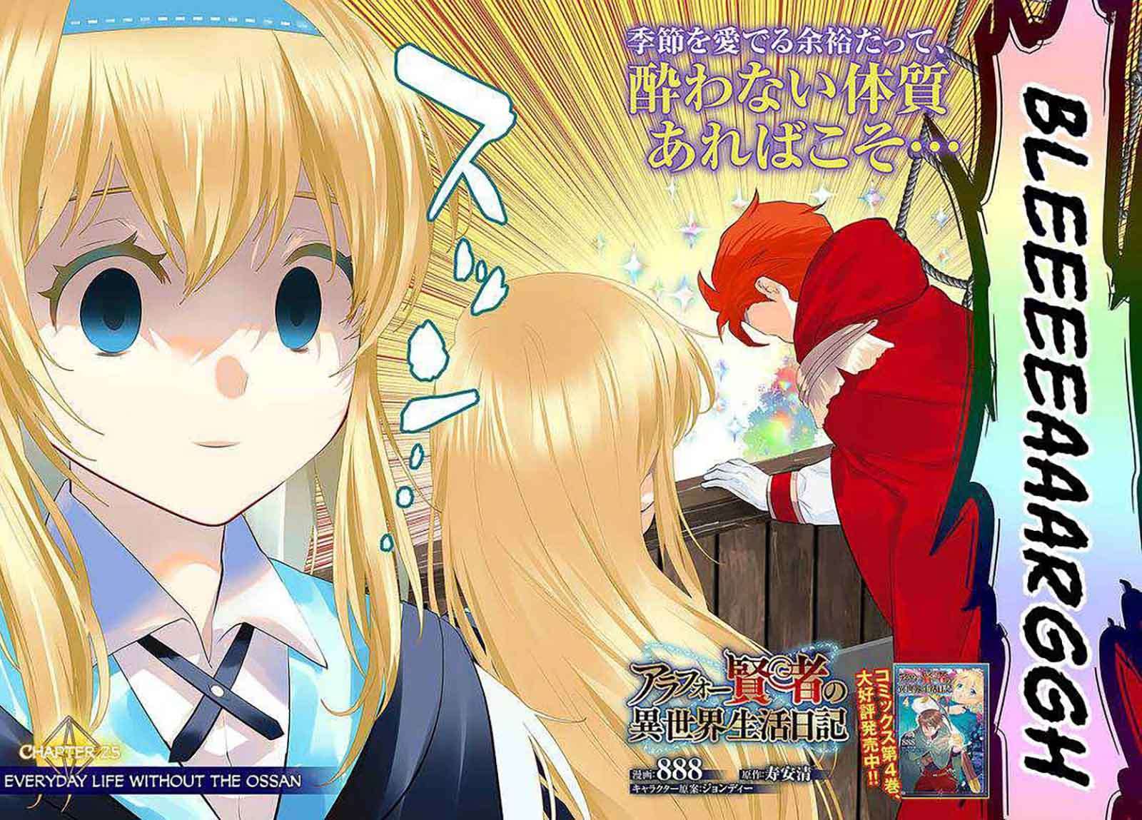 Arafoo Kenja no Isekai Seikatsu Nikki Chapter 25 - halaman 4