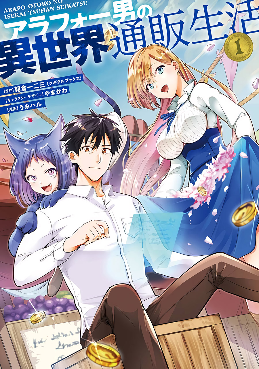 Arafoo Otoko no Isekai Tsuhan Seikatsu Chapter 1 - halaman 2