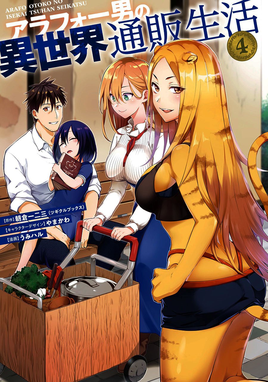 Arafoo Otoko no Isekai Tsuhan Seikatsu Chapter 18 - halaman 1