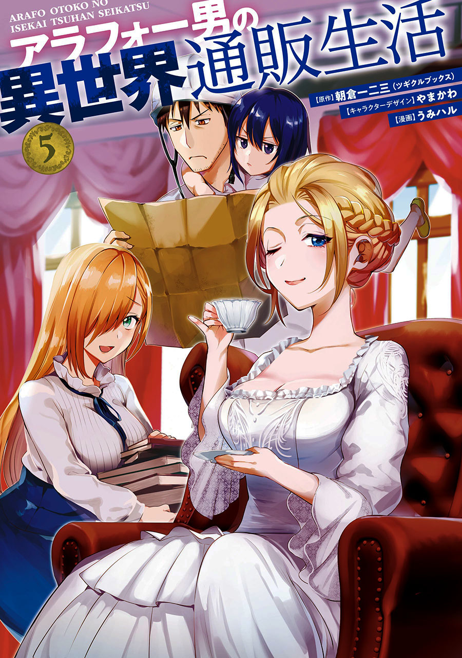 Arafoo Otoko no Isekai Tsuhan Seikatsu Chapter 26 - halaman 1